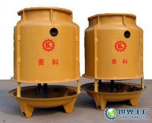 供應(yīng)菱科牌冷卻塔價(jià)格_供應(yīng)菱科牌冷卻塔廠家_世界工廠網(wǎng)產(chǎn)品信息庫(kù)